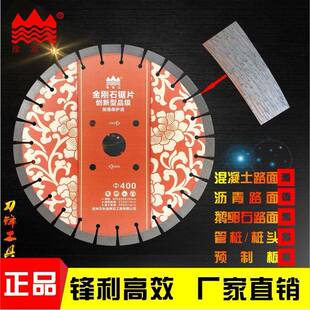 混凝土切割片水泥路面沥青马路切割片400mm鹅保切割机金刚石锯片