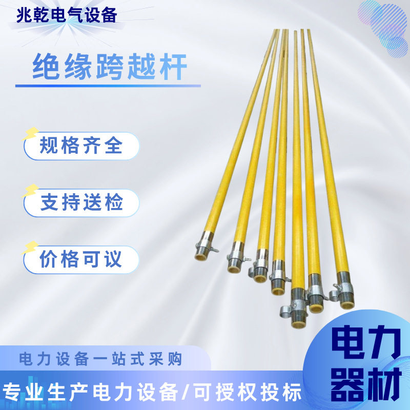 带电作业绝缘跨越杆高压树脂固定支撑杆防触电导线越索杆