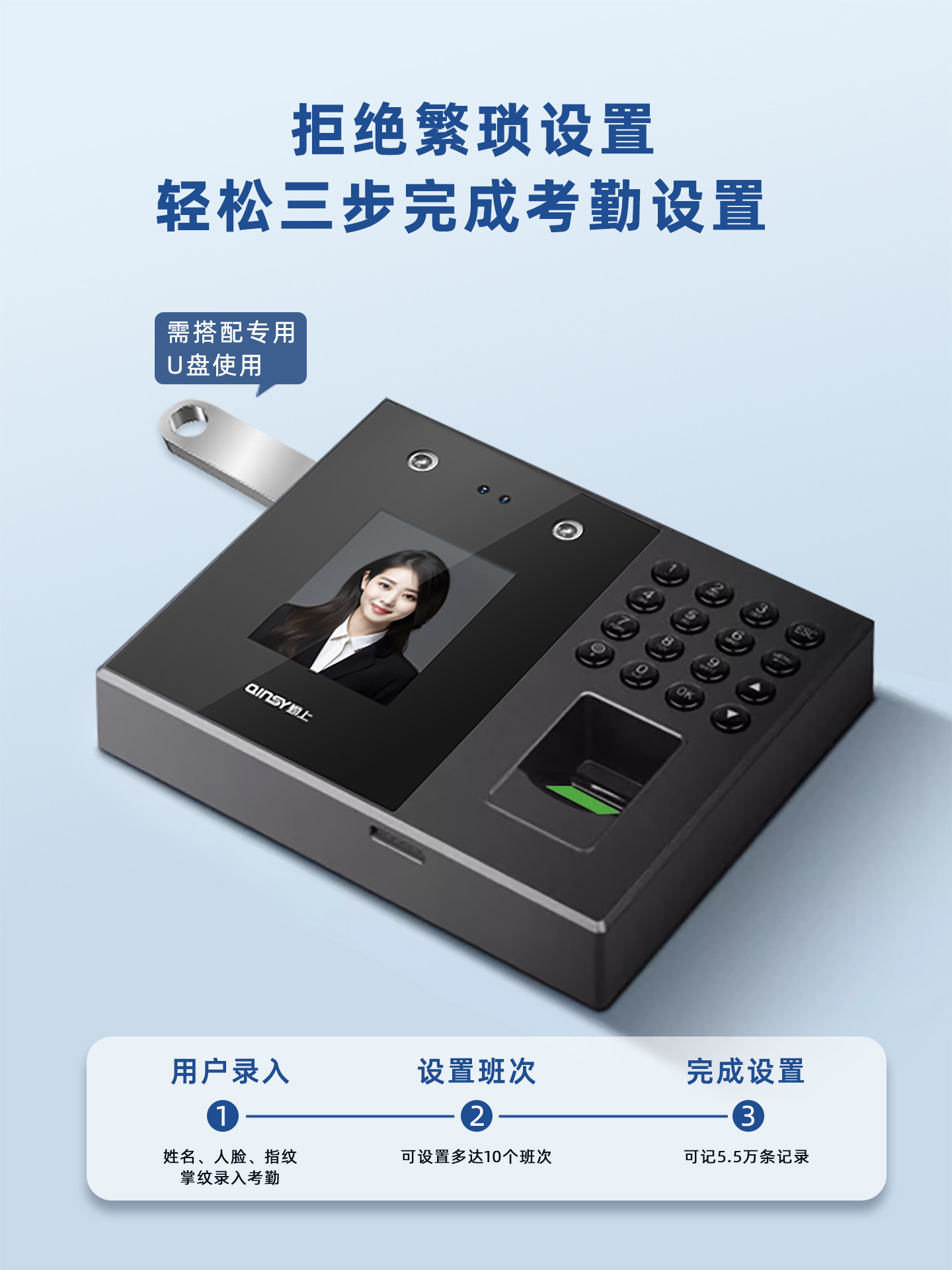2P80【人脸掌纹指纹多功能考勤机】人脸掌纹指纹识别考勤打卡机