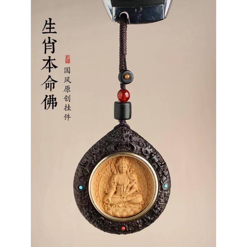 非洲紫檀黑檀紫檀汽车钥匙扣挂件生肖本命佛属兔文殊菩萨平安挂饰
