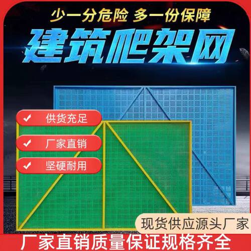 建筑外墙爬架网工地高层施工金属安全网片冲孔防护网防坠落网板