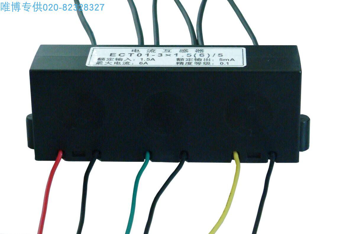 ECT01-1.5A/5mA,ECT01-5A/5mA,ECT02-10A/5MA电度表专用互感器