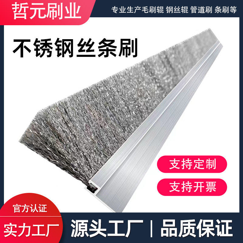 厂家直售工业毛刷条铝合金机械防尘密封不锈钢丝条刷工业用条刷