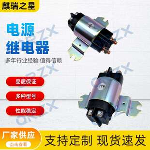 挖掘机大宇斗山DX60电源继电器/长脚12V/301202-00154/RC20-007