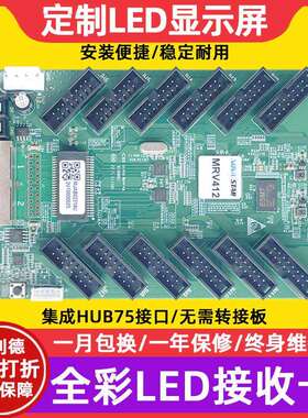 诺瓦MRV412-N电子屏接收卡全彩大屏幕LED显示屏广告屏视频控制卡