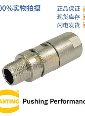 HARTING浩亭21038211805直式M12公头电缆连接器0.13-0.33mm²