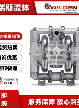 现货威尔顿WILDEN气动隔膜泵P1/SSPPP/TNU/TF/STF/0014喷涂泵半寸