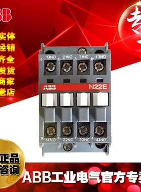 ABB N系列中间继电器 N22E 220V-230V 50Hz ;10069842