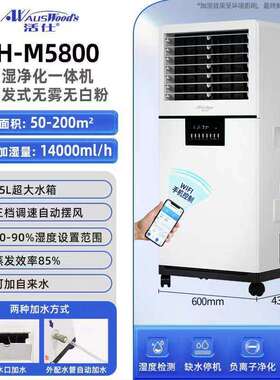 活仕湿膜加湿器XH-M5800工业加湿器增湿商用工业机房档案XH-M4600