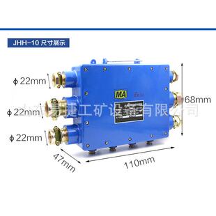 矿用塑料接线盒JHH-10塑料接线盒井下电缆线路接线盒