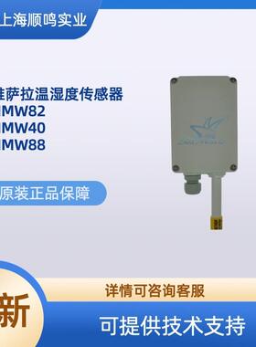 Vaisala维萨拉HMW82/HMW40/HMW88室外室内温湿度变送器4-20mA