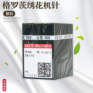 德国进口格罗茨DBXK5机针DB*K5电脑绣花机针绣花机刺绣机针