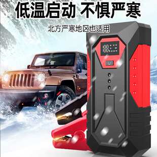 12V汽车应急启动电源大容量车载启动器电瓶亏电紧急点火搭电宝强