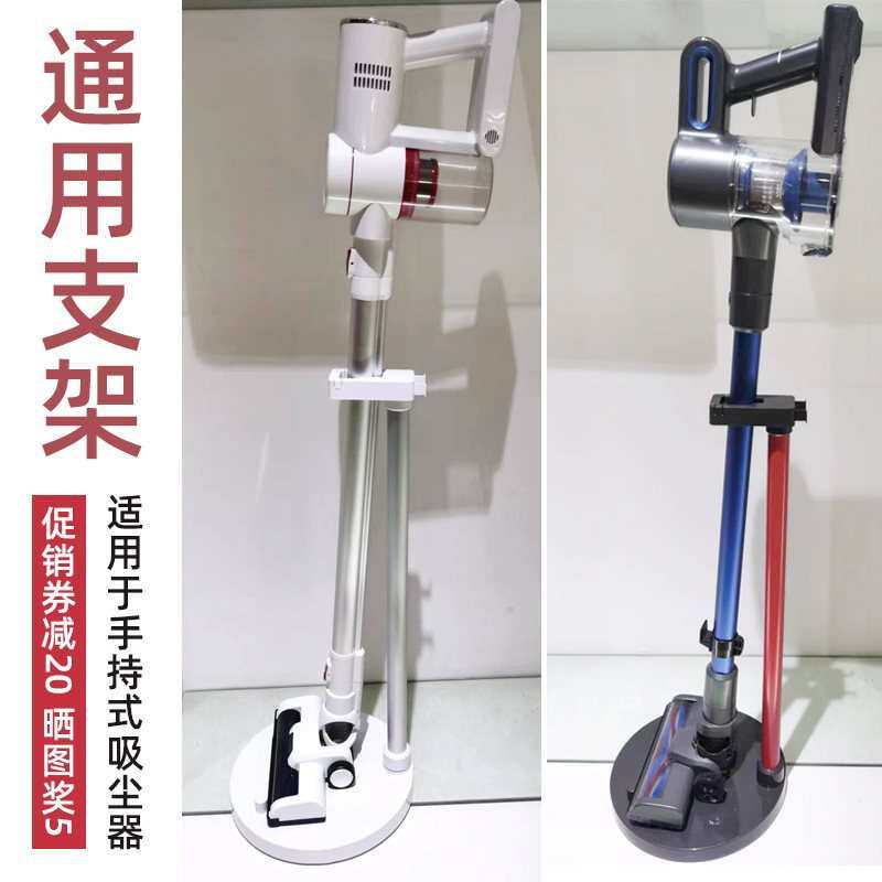 通用吸尘器收纳架支架免打孔固定架蒸汽拖把置物架挂靠架放置架子