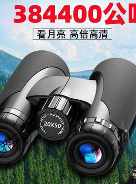 0ra20X50光学望远镜超高清专业级小型随身携带成人真品高倍找蜂专