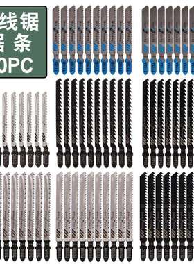 曲线锯条80件套80PC金属细齿中齿锯片铝用木工锯条组合套装