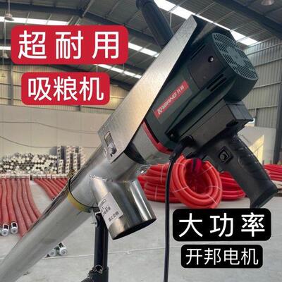 0家用小麦玉米装袋粮机小型上料机粮商大功率330车载螺旋新款瓦吸