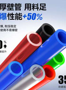 耐压20kg不爆管加厚PU气动软管PU管1秒回弹不弯折pu气管气管