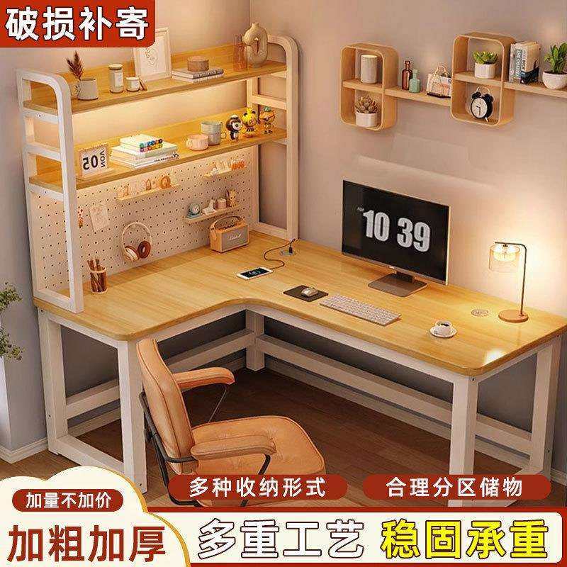 电脑桌台式家用网红书桌书架洞洞板一体小户型学习桌子卧室办公桌,电子元器件市场,其它元器件,淘宝优惠券,粉丝福利购,淘宝优惠卷