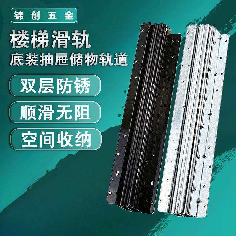 厂家直供楼梯抽屉轨道导轨加厚承重型悍高托底轨伸缩三节拉篮滑轨