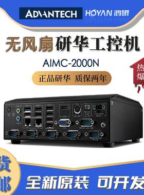 研华工控机AIMC-2000N/J-HDA1E/N2807双显带HDMI迷你无风扇计算机