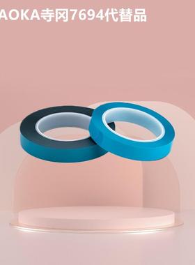 TERAOKA寺冈7694代替品液晶与背光光学膜片反射片固定透明双面胶