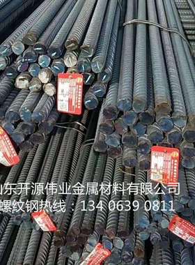 莱钢三级抗震螺纹钢400E国标螺纹钢28323640精轧螺纹钢价格低