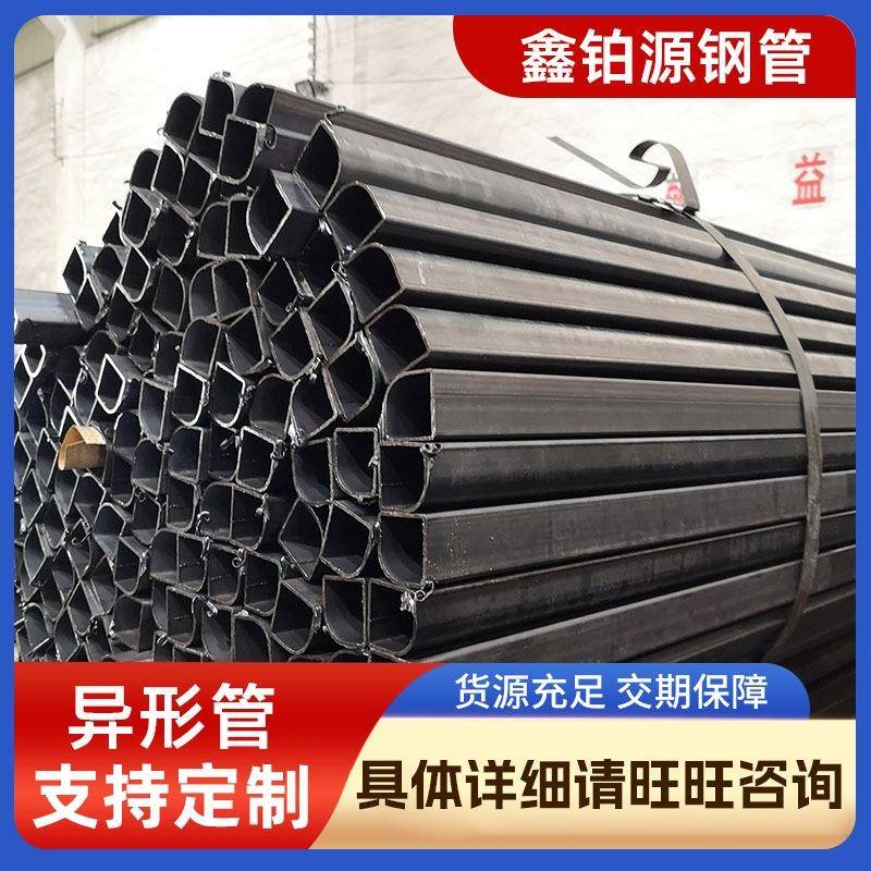 江苏现货销售spcc异型钢管q195扇形钢管异形焊管货架管加工