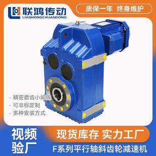 F系列轴装 变频刹车低噪硬齿面变速箱 斜齿轮减速机FA87空心轴立式
