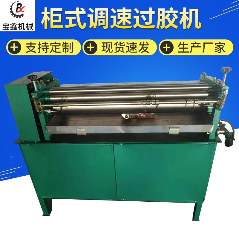 柜式调速胶水机立式过胶机裱纸机白胶涂胶机热溶胶调速过胶机