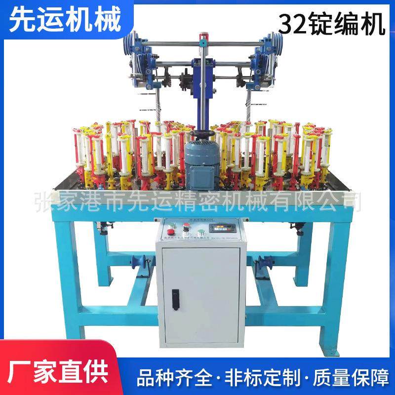 工厂直供涤纶包芯伞绳编织机尼龙捆绑绳编织机价格,纺织面料/辅料/配套,织造机械,淘宝优惠券,粉丝福利购,淘宝优惠卷