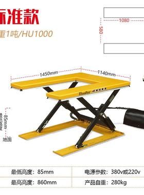 非制作标HE1000固定式低放E型电动升降平台液压举升电动平台MJ-E