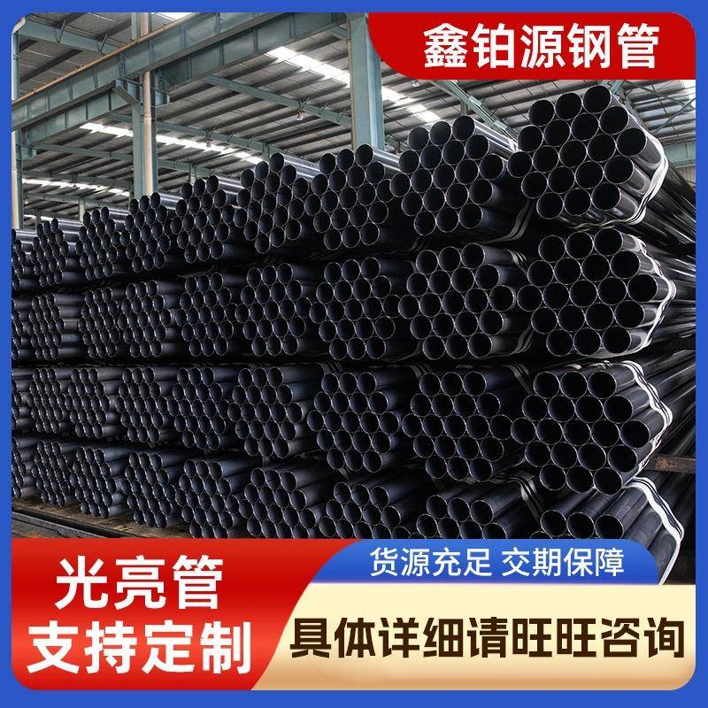 厂家加工Q235B光亮管spcc大小口径直缝精密钢管空心管焊管厂家