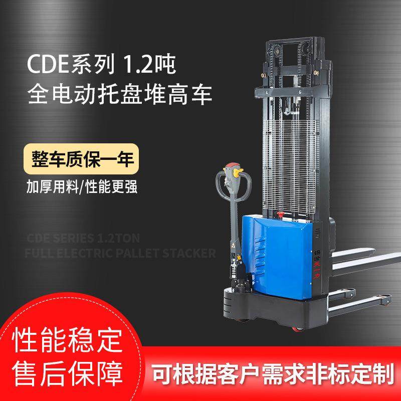 1.2吨全电动托盘堆高车电动叉车电动堆高机液压搬运堆高机定制,五金/工具,液压装卸车,淘宝优惠券,粉丝福利购,淘宝优惠卷