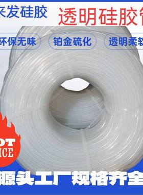 透明FDA硅胶管5x86x9蠕动泵硅胶管柔软无异味食品饮料机软管