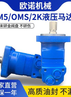 厂家直供BM5/OMS/2K摆线液压马达低速大扭矩卷扬机小型挖机油马达