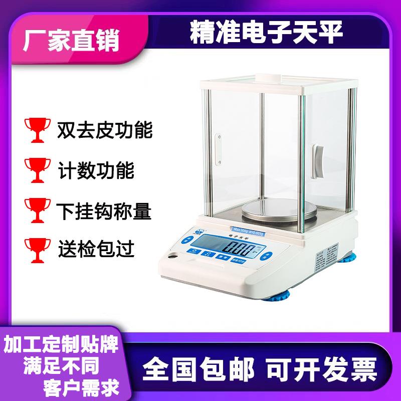 CPH双去皮电子天平0.001g千分之一实验室克重秤食品电子秤