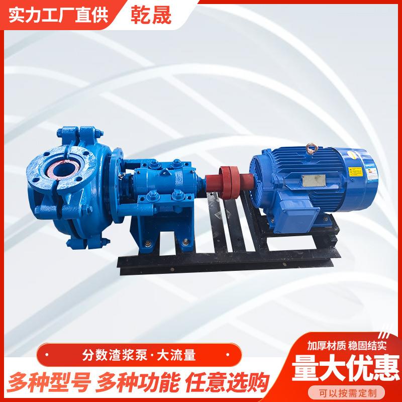 分数渣浆泵大流量冶金煤矿输送离心泵抽沙泵卧式AH分数渣浆泵