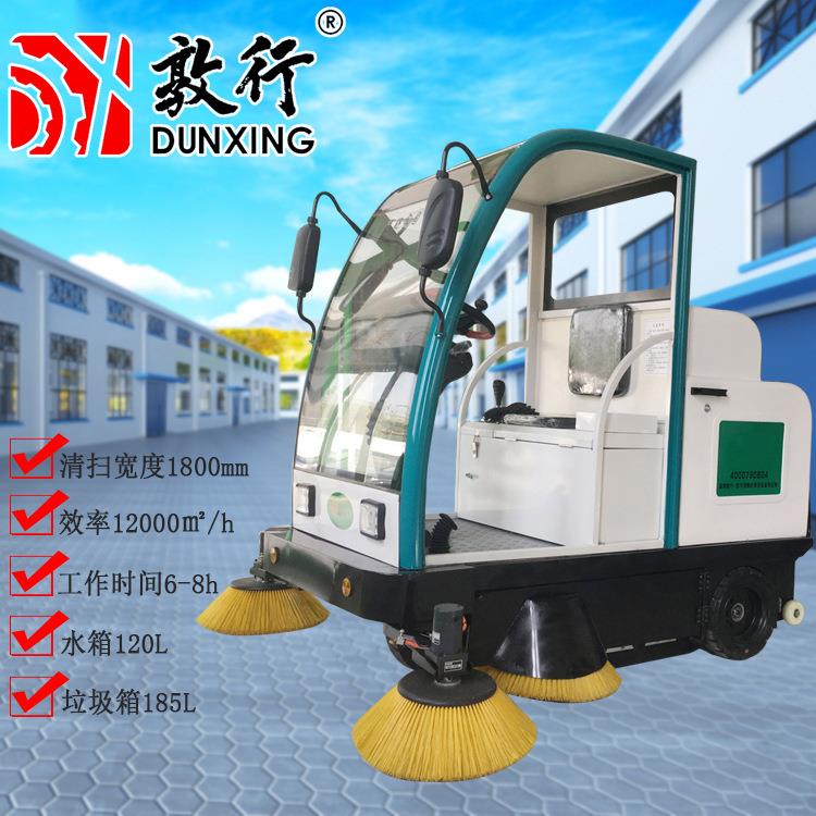 DX1900扫地车环卫园区电动扫路机驾驶式清扫车三轮小型扫地车
