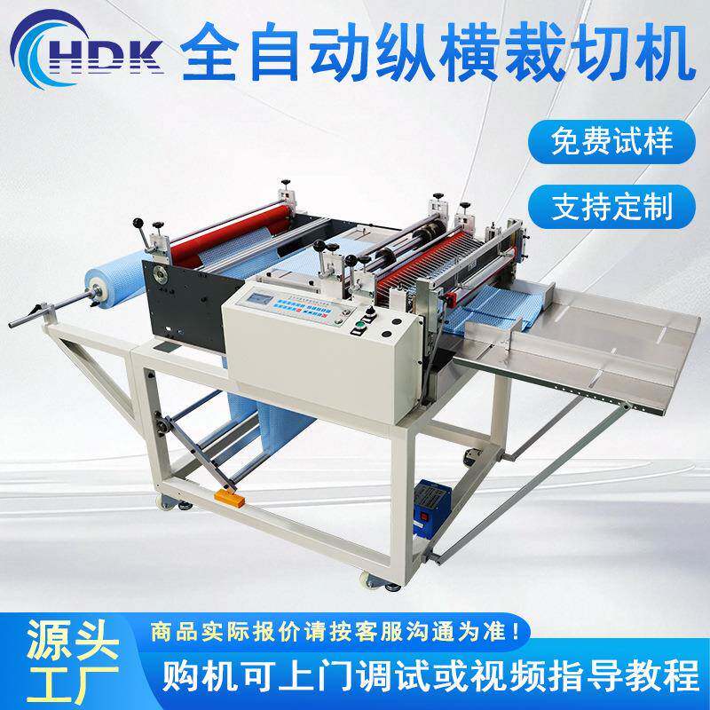 不干胶纸纵横裁切机PVC膜切断机无纺布切片机全自动前输送横切机