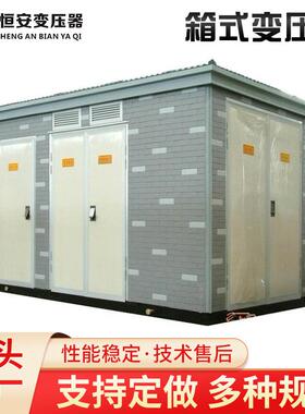 箱变变压器125kva价格欧式箱变报价箱式变电站箱式变压器