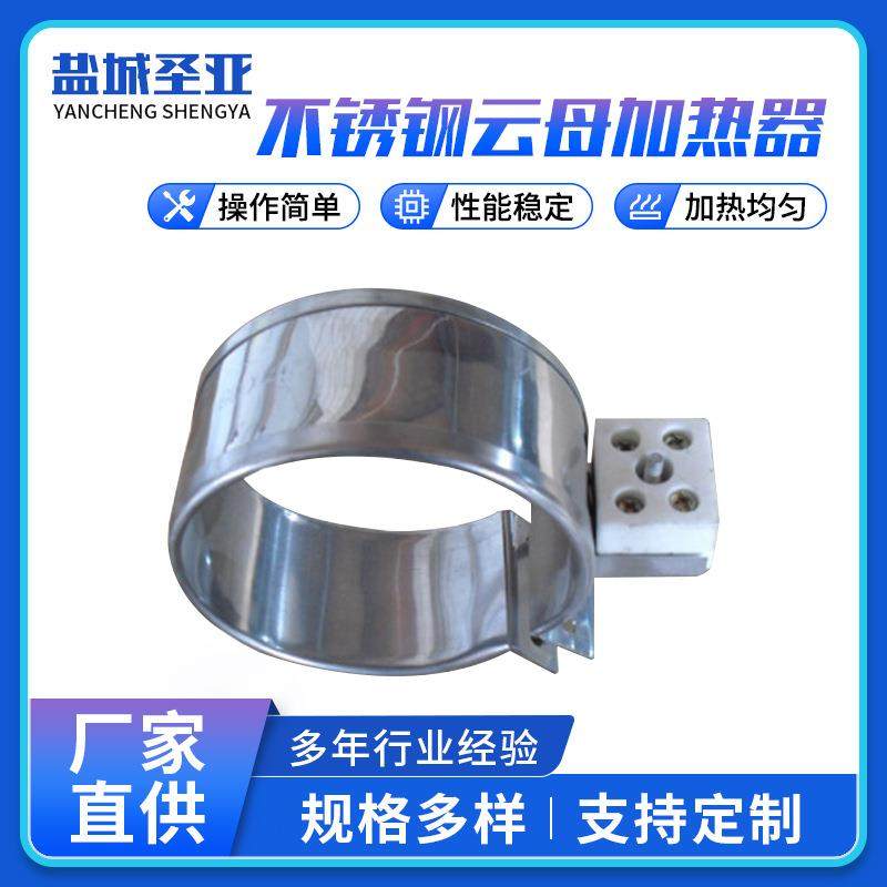 不锈钢云母加热器不锈钢加热器各类电加热器非标加工源头厂家,五金/工具,电热圈/片/盘/板,淘宝优惠券,粉丝福利购,淘宝优惠卷