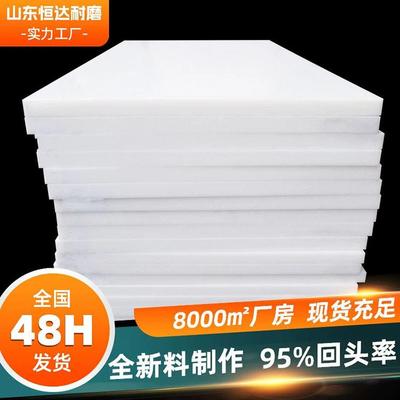 超高分子量聚乙烯板高密度pe塑料板材自润滑煤仓衬板upe聚乙烯板