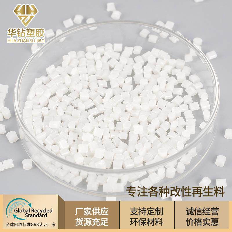 厂家供应ABS本色再生料增强20%环保防火高刚性注塑挤出级,橡塑材料及制品,再生塑料,淘宝优惠券,粉丝福利购,淘宝优惠卷