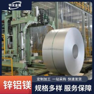 厂家现货DX53D 3.0mm镀铝镁锌板高锌层深冲压镀铝镁锌卷 ZM800.3