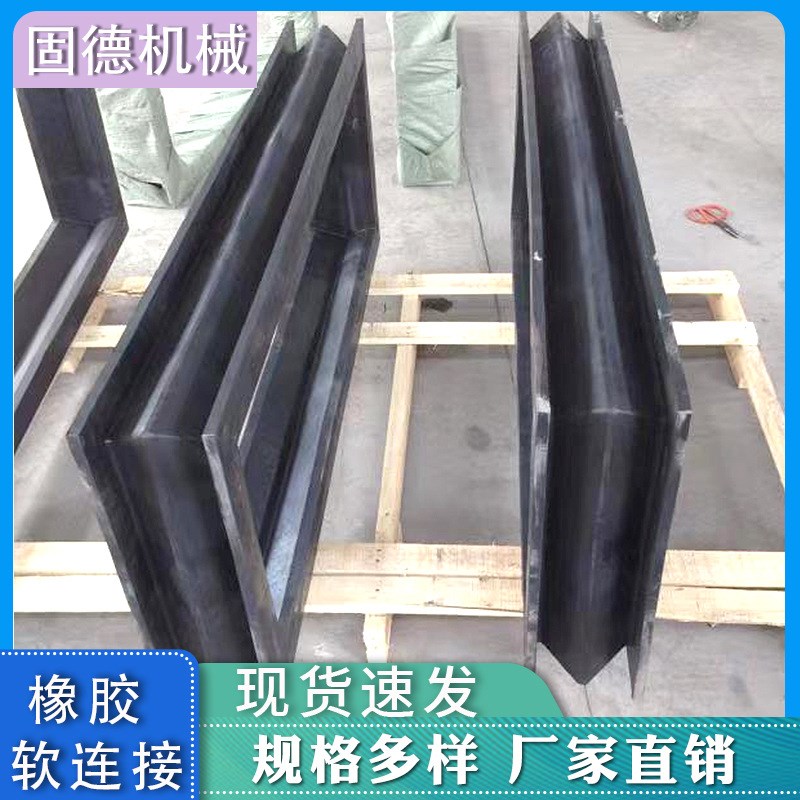 方形橡胶软连接 振动筛橡胶密封垫 振动筛橡胶密封罩