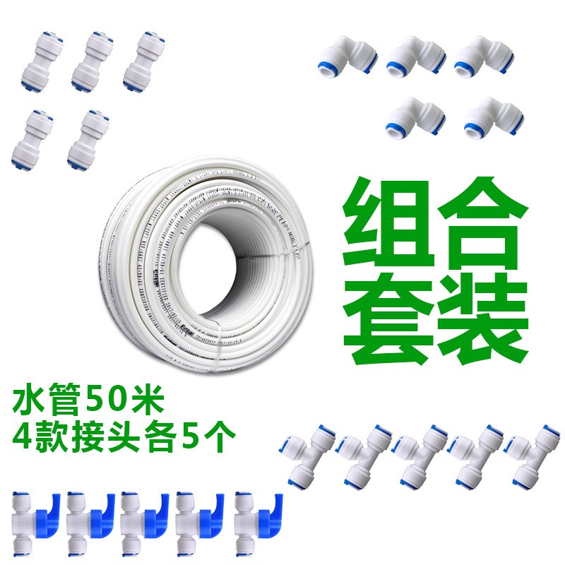 工厂提供 管件接头套装 2分3分PE管弯头三通直通球阀快插接头组合