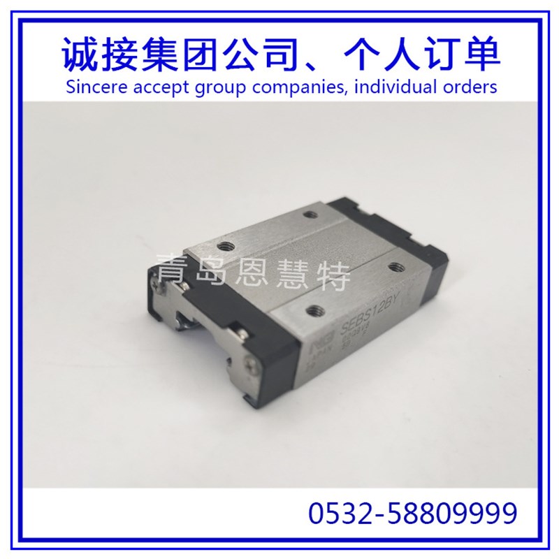 NB滑轨直线导轨SEBS5B SEBS7BS SEBS7B滑块配件机械导轨