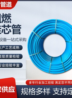 供应HDPE硅芯管阻燃子管电缆PE穿线保护管RPE管黑色