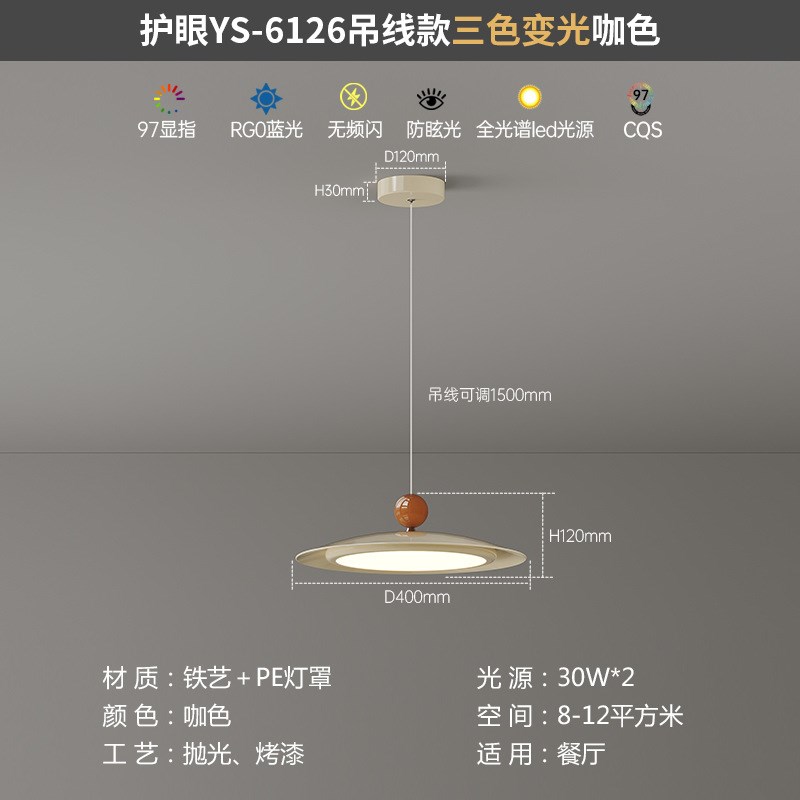 高级感餐厅吊灯奶油风饭厅灯法式餐桌灯创意岛台飞碟灯中古吧台灯